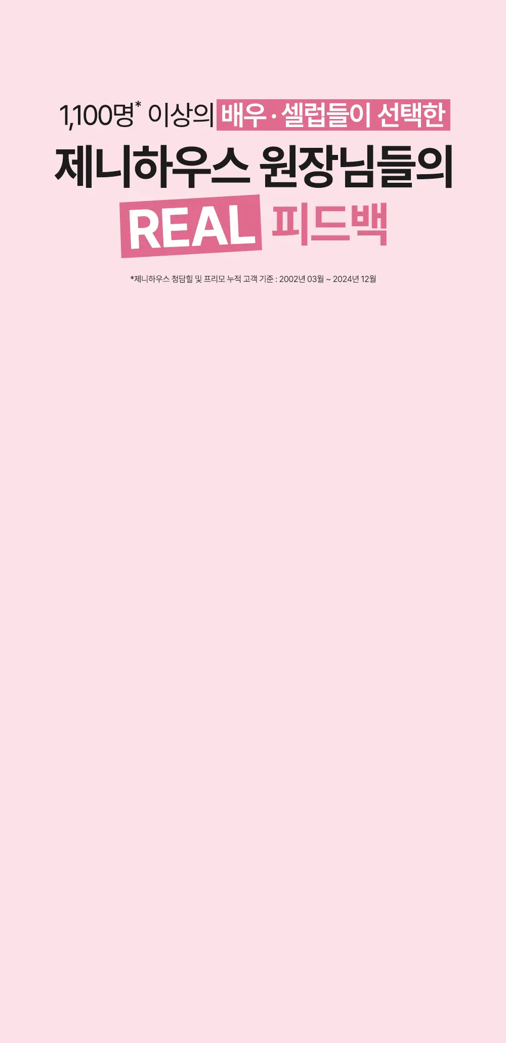 [올영단독/리뷰이벤트] 제니하우스 프리미엄 헤어컬러 1+1 기획 6 Colors 상세페이지 13